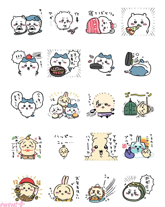 PASH! PLUS】『ちいかわ』うさぎの「ツツウラウラ」も収録！ 年末年始