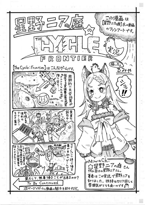今年描いた漫画④ 