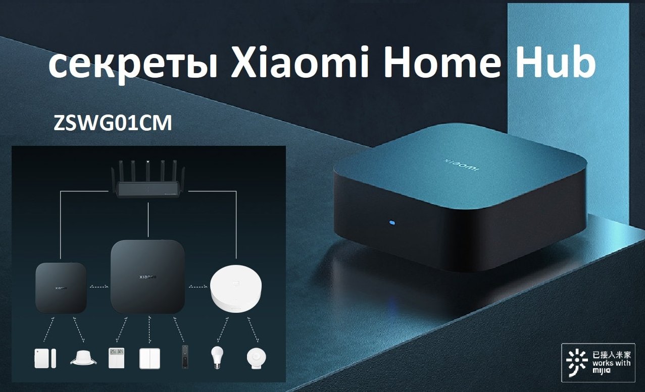 подключение светильников yeelight. робот-пылесос xiaomi robot vacuum s10+. подключи xiaomi home. подключи xiaomi home. шлюз ксиаоми для умного дома.