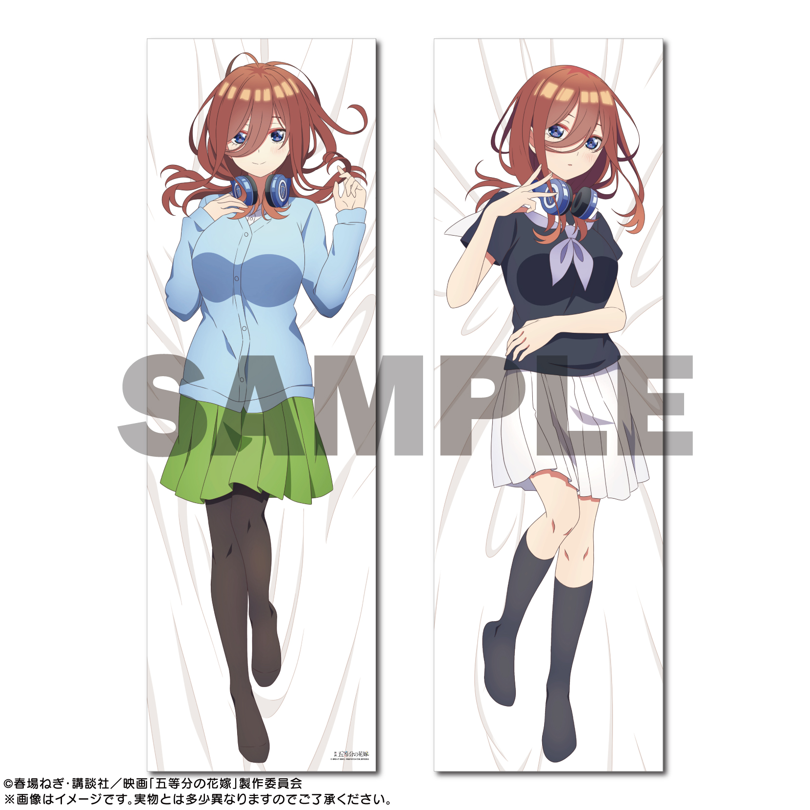 五等分の花嫁 抱き枕カバー 中野一花 制服 【公式通販】