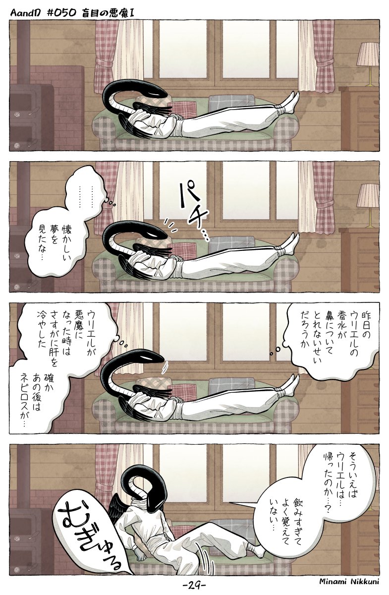 【創作漫画】AandD 50話
「盲目の悪魔Ⅰ」全編(8/10) #AandD 