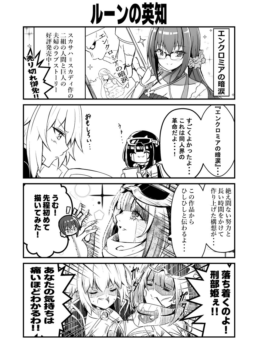 FGO新刊 
