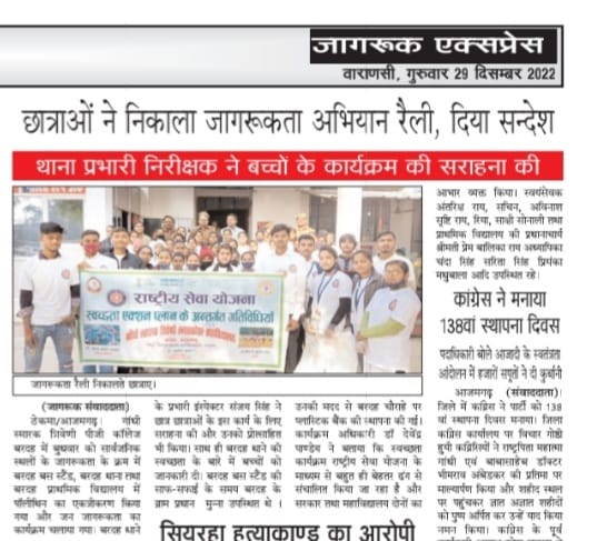 nssgstpgcbardah's tweet photo. • प्रिंट मीडिया कवरेज
" पॉलिथीन एकत्रीकरण करके आमजन को किया जागरूक "
@NSSRDLucknow
@_NSSIndia
#CleanIndia2 https://t.co/gTZZ209Hcu