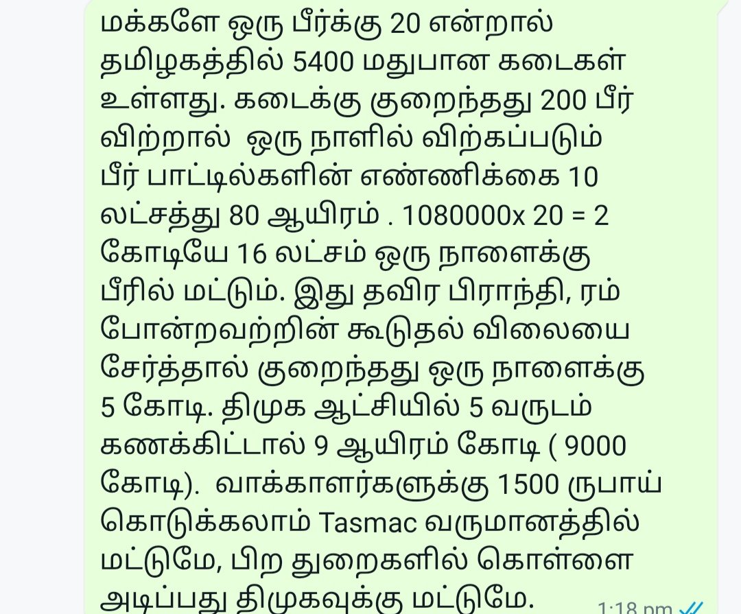 KarnajiRubini's tweet photo. @V_Senthilbalaji https://t.co/IRmYmpSjUt https://t.co/E22Q4XLl68