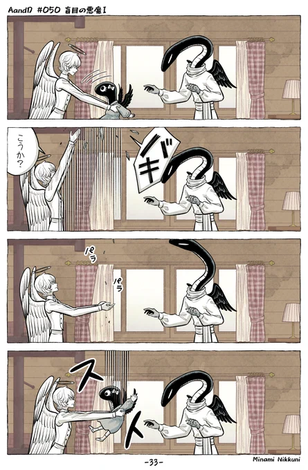 【創作漫画】AandD 50話
「盲目の悪魔Ⅰ」全編(9/10) #AandD 