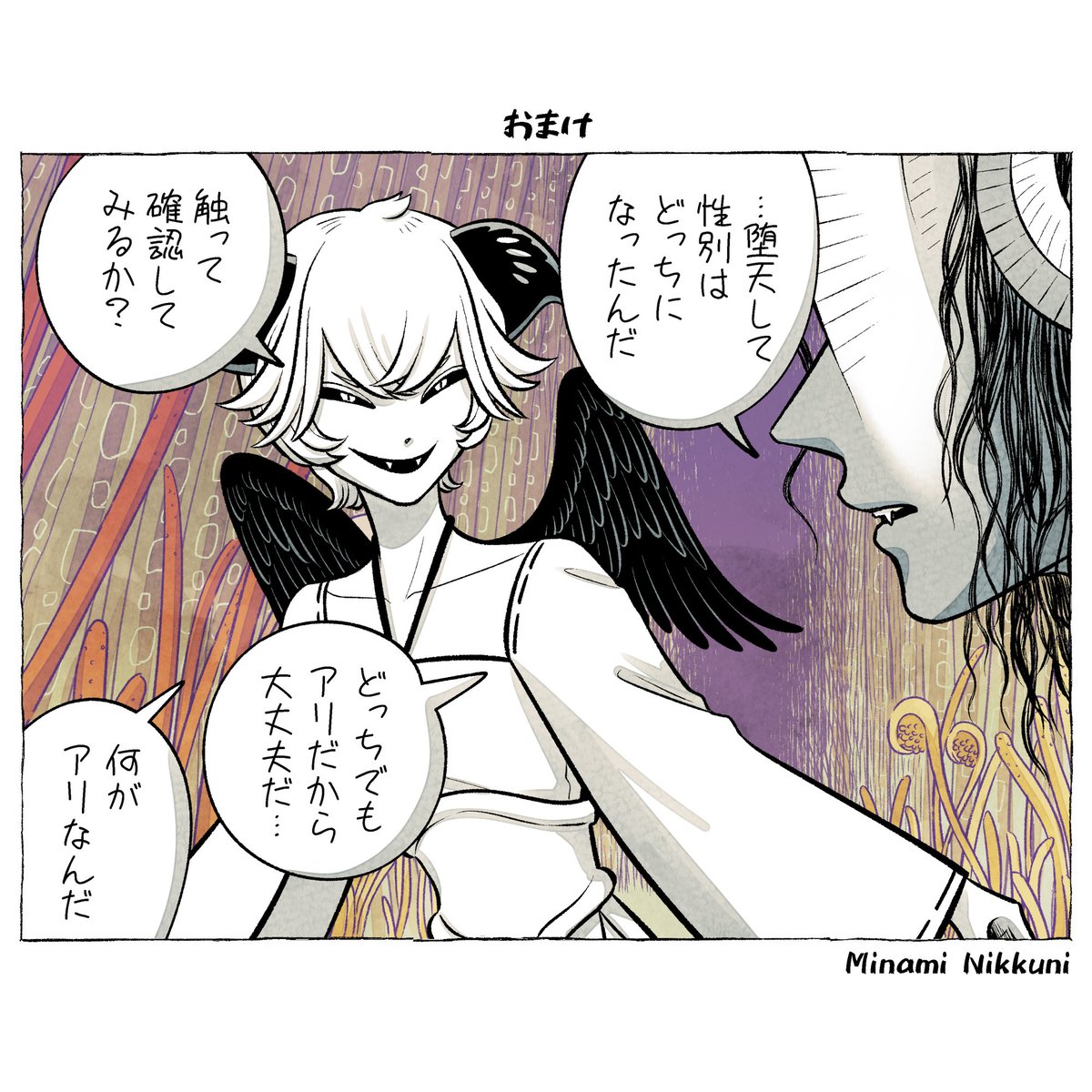 【創作漫画】AandD 50話
「盲目の悪魔Ⅰ」全編(10/10) #AandD 