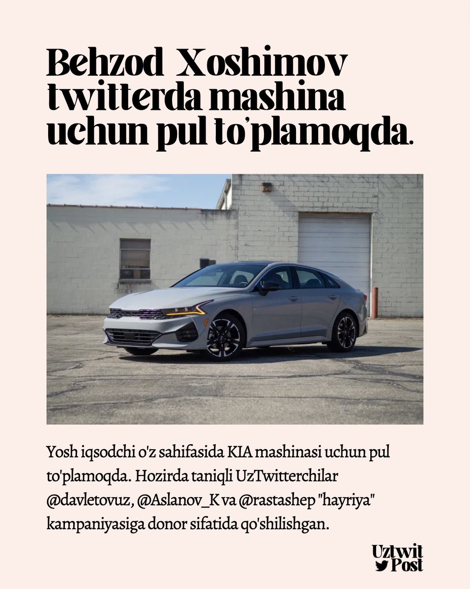 Yosh iqsodchi o'z sahifasida KIA mashinasi uchun pul to'plamoqda. Hozirda taniqli UzTwitterchilar <a href="/davletovuz/">davletovuz</a>, <a href="/Aslanov_K/">Herolion</a> va <a href="/rastashep/">Xurshid Maroziqov</a> "hayriya" kampaniyasiga donor sifatida qo'shilishgan.