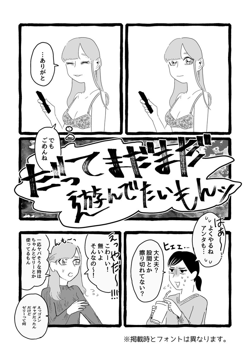 【第22回(最終回)は💗2022年12月29日～掲載💗】
#にくまん子 の連載まんが[ #泥の女通信 ]の最終話「#泥の女たちへ」が掲載されます‼️突然でごめんなさい❗️けど最後まで読んでくれたあなたに寄り添えるような最高の最終話です❗️今まで応援ありがとう御座いました❗️ラブだよ❗️
https://t.co/HShaj5gGWe 