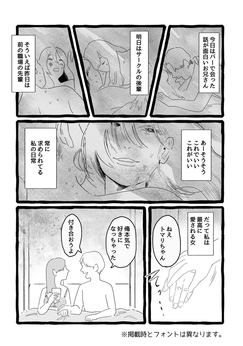 【第22回(最終回)は💗2022年12月29日～掲載💗】
#にくまん子 の連載まんが[ #泥の女通信 ]の最終話「#泥の女たちへ」が掲載されます‼️突然でごめんなさい❗️けど最後まで読んでくれたあなたに寄り添えるような最高の最終話です❗️今まで応援ありがとう御座いました❗️ラブだよ❗️
https://t.co/HShaj5gGWe 