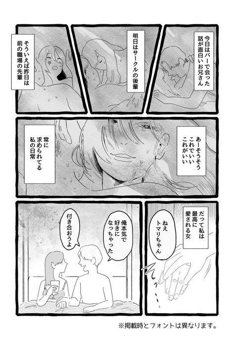 【第22回(最終回)は2022年12月29日～掲載】#にくまん子 の連載まんが[ #泥の女通信 ]の最終話「#泥の女たちへ」が掲載されます突然でごめんなさいけど最後まで読んでくれたあなたに寄り添えるような最高の最終話です今まで応援ありがとう御座いましたラブだよ 