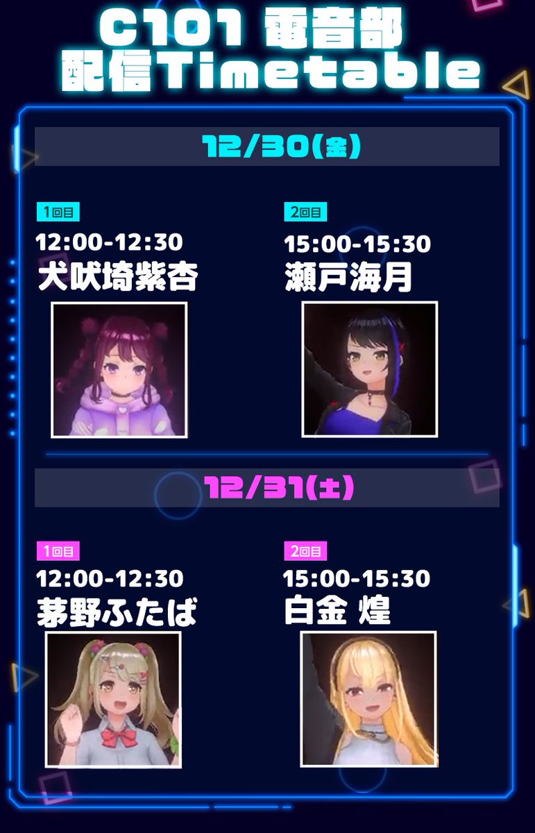 紫杏 電音部 4th LIVE 公式メガサイズアクリルスタンド【犬吠埼紫杏】
