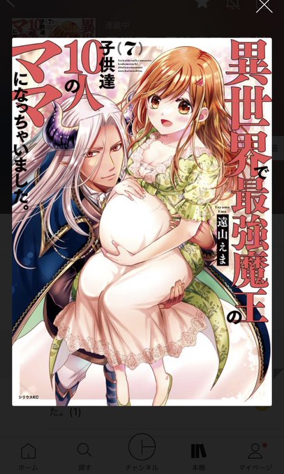 わたしに しなさい の評価や評判 感想など みんなの反応を1週間ごとにまとめて紹介 ついラン
