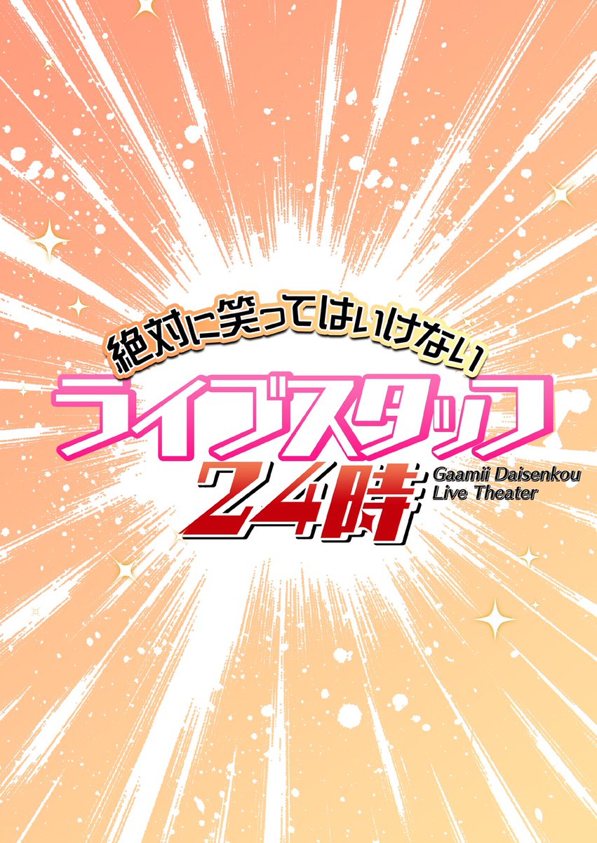 新刊その②
笑ってはいけないシンデレラ総集編
フルカラー132P 1000円

(1/6) 