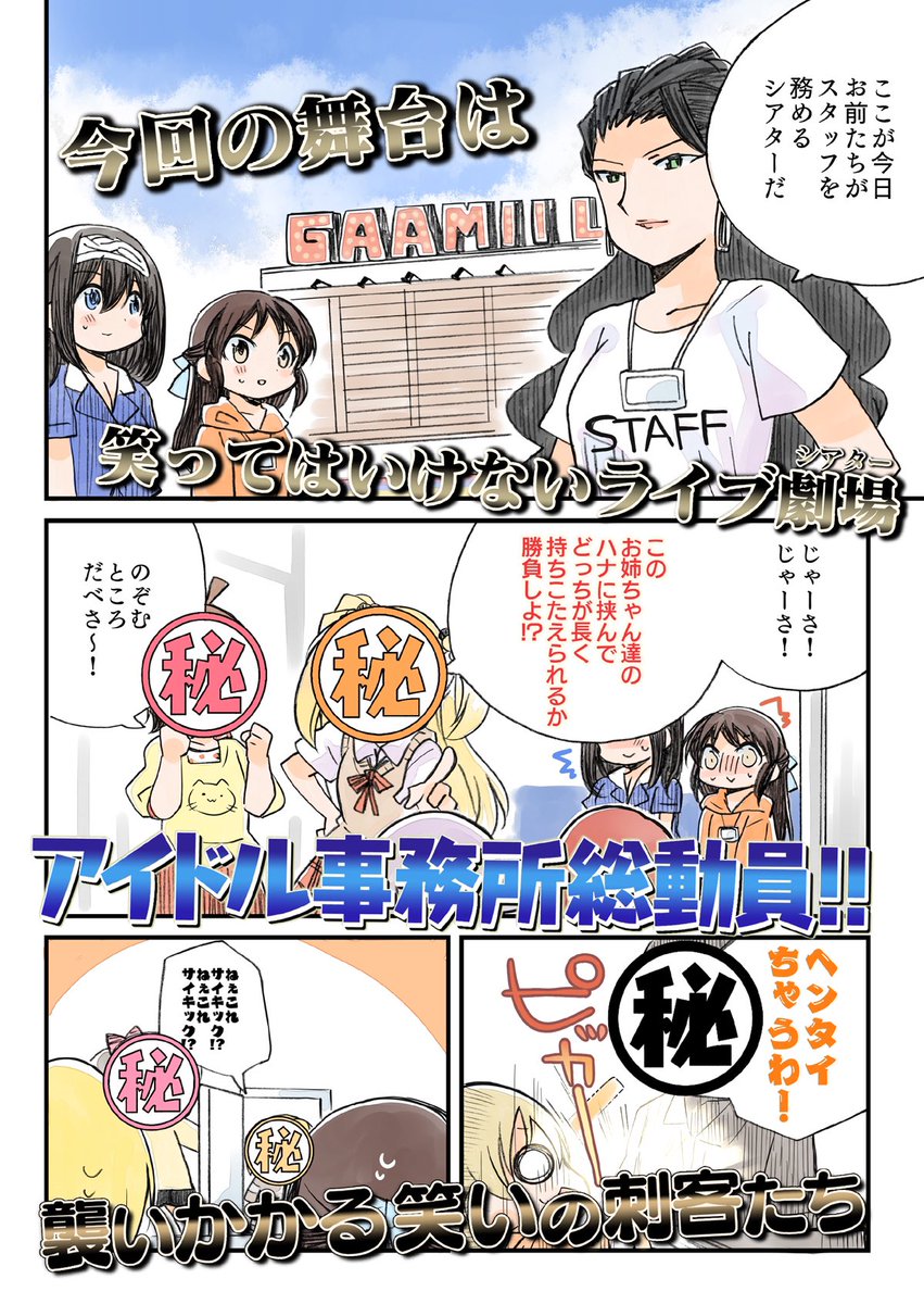 新刊その②
笑ってはいけないシンデレラ総集編
フルカラー132P 1000円

(1/6) 