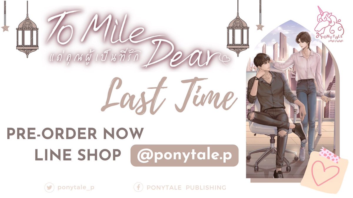 Ponytale Publishing tweet media