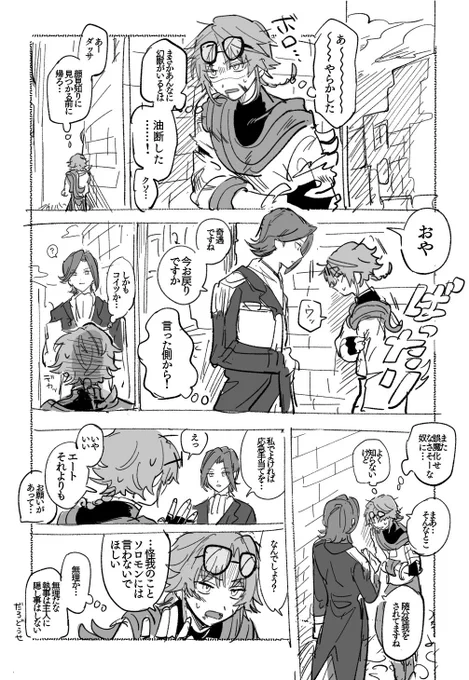 〆夢まんが 