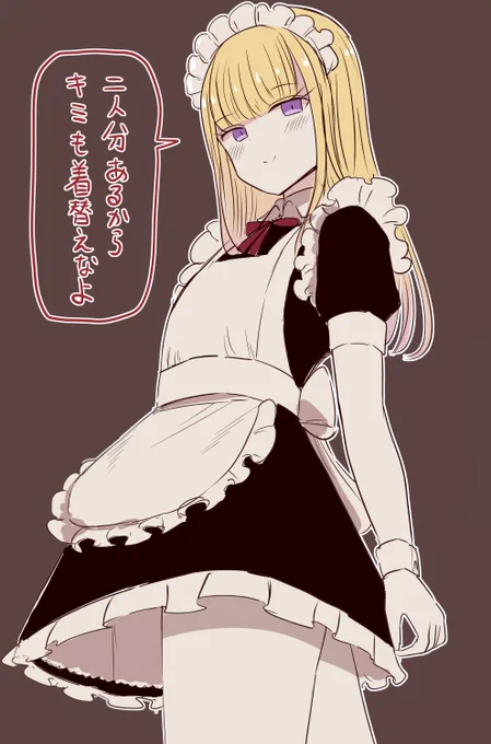 メイドさん♂ 