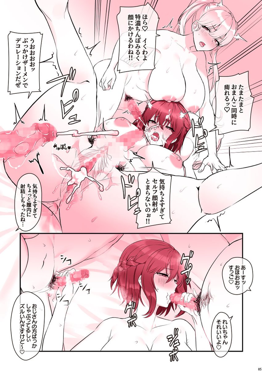 続・聖シコの夜にジョイフル勃起💕

「気持ちよすぎてセルフ顔射がとまらないのぉ!!!!」 