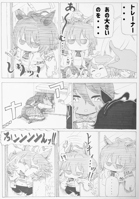 【ウマママとプチウマちゃん】
シンボリクリスエス編
大きいな・・・。
#ウマ娘 #シンボリクリスエス 