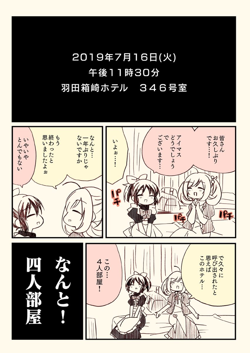 新刊その③
アイマスどうでしょう総集編②
フルカラー108P 1000円
(1/6) 