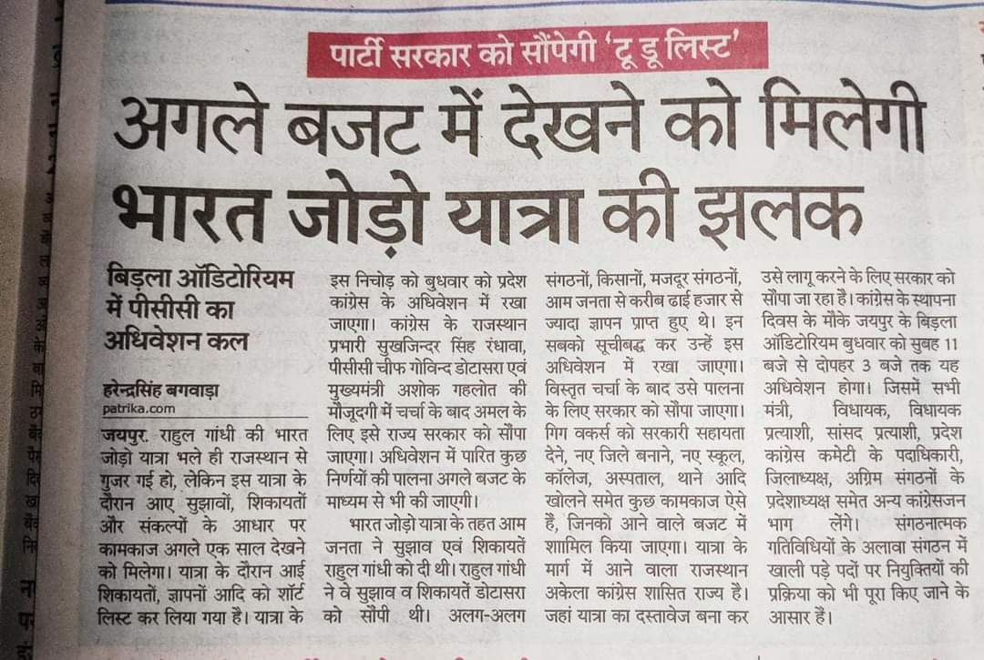 SaheirMohammed's tweet photo. हमें भी इंतेज़ार रहेगा @RahulGandhi @RaghusharmaINC @INCRajasthan @GovindDotasra @SukshnderShinda @RajCMO @ashokgehlot51 @SachinPilot #भारत_जोड़ो_यात्रा का कितना प्रभाव पड़ा। संविदा कर्मियों द्वारा दिए गए ज्ञापनों का। #संविदा_कर्मी_नियमित_कब?
 @1stIndiaNews @dsrajpurohit291 https://t.co/umSlooWEzP