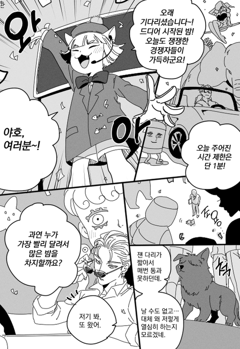 아주 찰나의 사랑 (1/2) 
