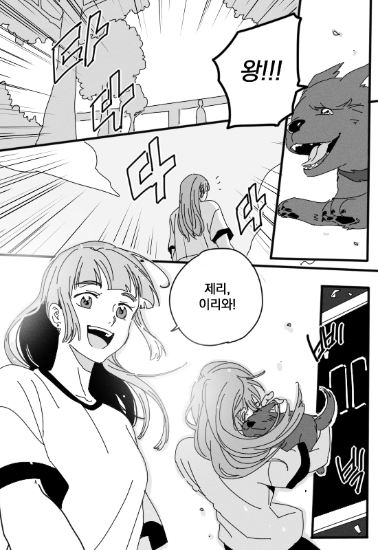 아주 찰나의 사랑 (1/2) 