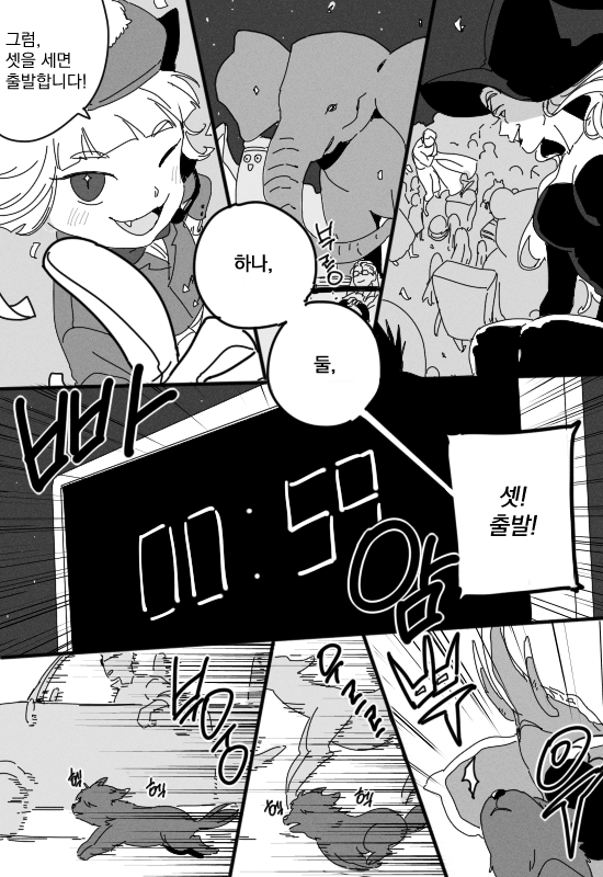 아주 찰나의 사랑 (1/2) 
