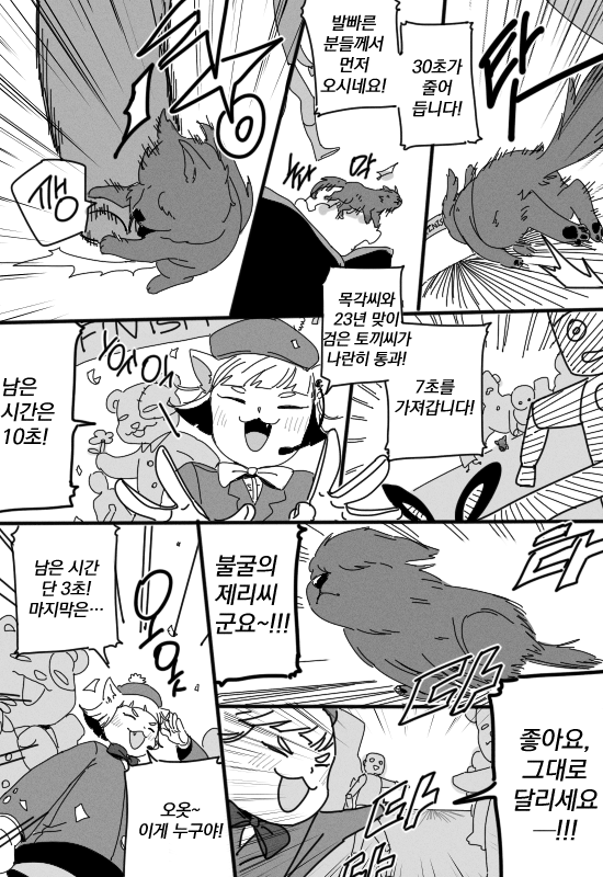 아주 찰나의 사랑 (1/2) 