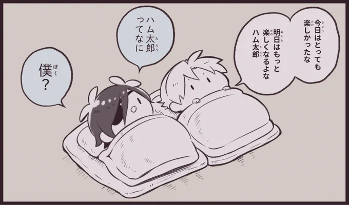 おとなりでおやすみシリーズ(再掲) 