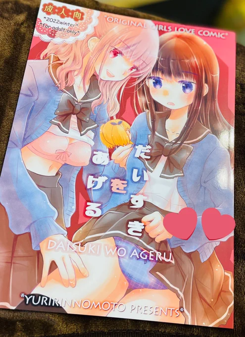 新刊自宅分届いてます✨いつもありがとう印刷所さま…✨✨というわけでちゃんと冬コミ新刊あります✨✨ 
