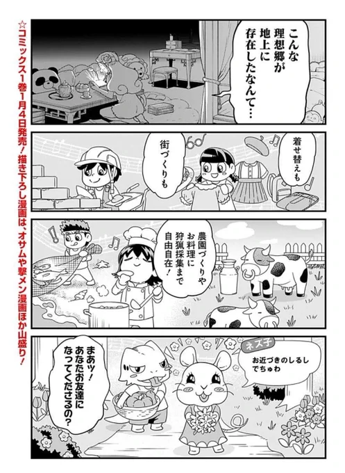 ※ご覧の漫画は※

※「限界煩悩活劇オサム」13話です※

(🐑みしんちゃんとゲームのお話🎮️)

 #ジャンププラス
 https://t.co/6smhCpib92 