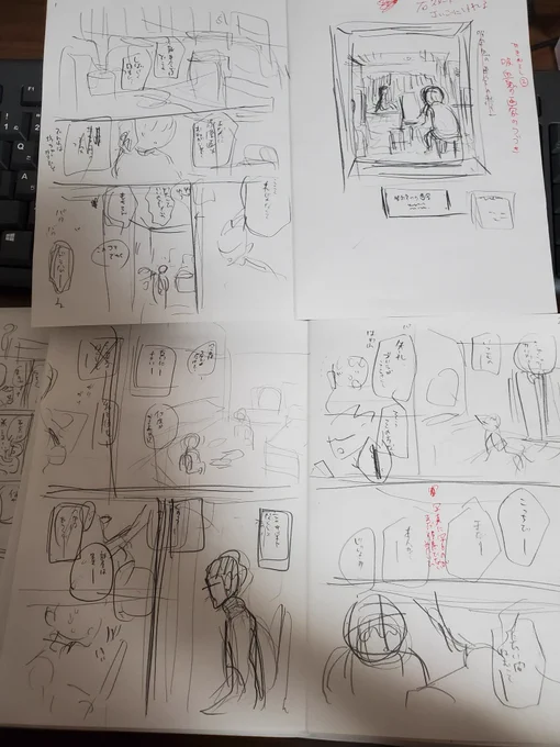 再録本2のかきおろしのネーム(画家の漫画の続きみたいな…)できた……