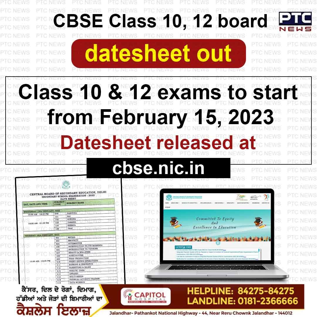 ptcnews's tweet image. Central Board of Secondary Education has released CBSE Board Exam 2023 datesheet for Class 10 , 12

#CBSEboarddatesheet #class10datesheet #class12datesheet #CBSEboard #boarddatesheet