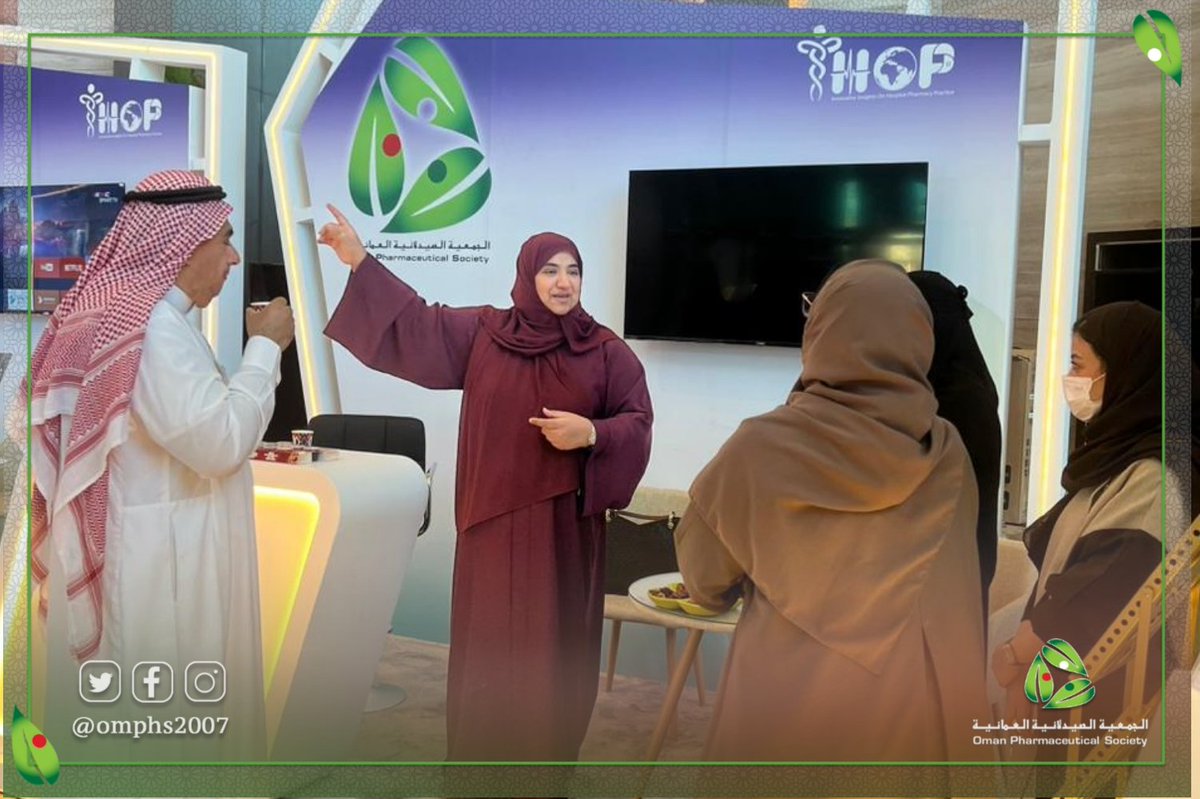 omphs2007's tweet photo. شاركت #الجمعية_الصيدلانية_العمانية في مؤتمر رؤى مبتكرة حول ممارسة صيدلة المستشفيات #IHOP2022 السنوي الذي نظمته الإدارة العامة للرعاية الصيدلية بوزارة الصحة السعودية @SaudiMOH في الفترة من 26-28 ديسمبر 2022م بمدينة الرياض https://t.co/Ao5B0ZU0Ch