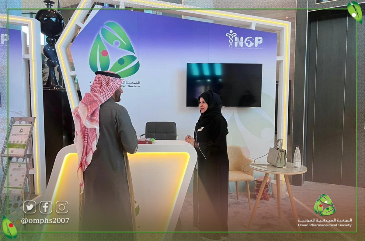 omphs2007's tweet photo. شاركت #الجمعية_الصيدلانية_العمانية في مؤتمر رؤى مبتكرة حول ممارسة صيدلة المستشفيات #IHOP2022 السنوي الذي نظمته الإدارة العامة للرعاية الصيدلية بوزارة الصحة السعودية @SaudiMOH في الفترة من 26-28 ديسمبر 2022م بمدينة الرياض https://t.co/Ao5B0ZU0Ch