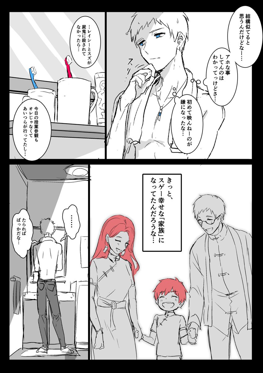 ヴァルさんとレイシーさんたち家族の話 