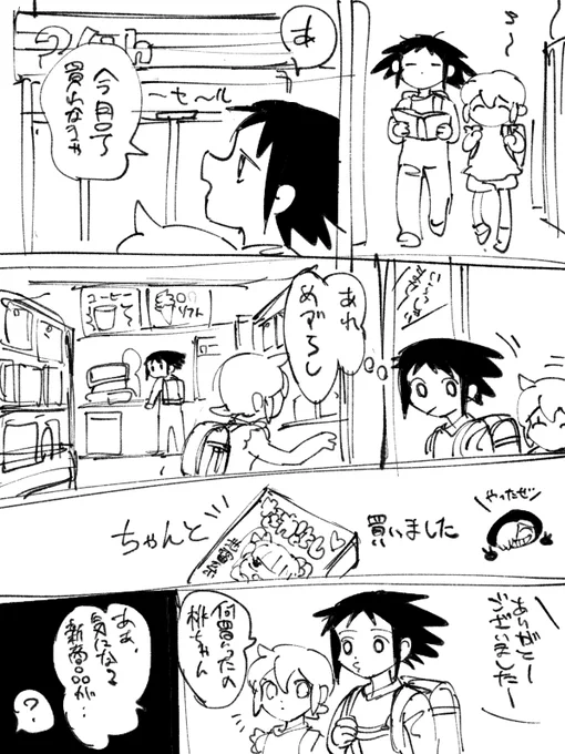 ア〜〜〜桃花ちゃん 