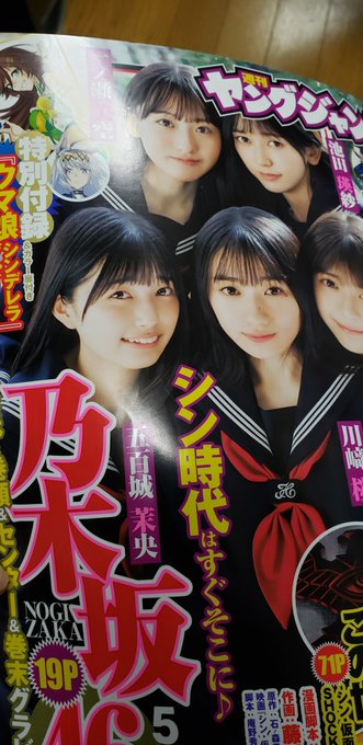 ショッピング純正 1131 週刊 ヤングジャンプ WEEKLY YOUNG JUMP 平成5