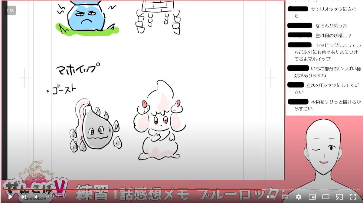 名前から想像して描いたツンデツンデとマホイップ&amp;うろ覚えで描いたネイティオとルチャブル 
