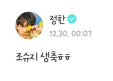 2년연속 조슈지
그리고 여전히 뜻을 모르는 우리