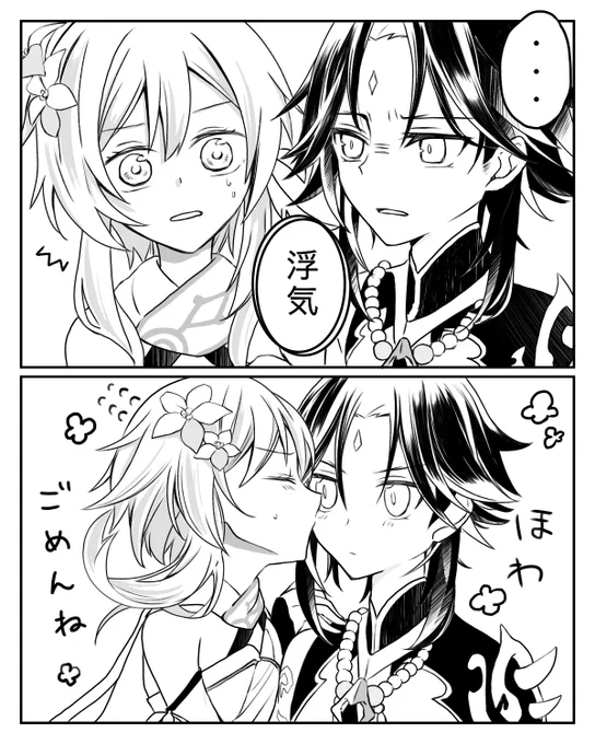 ここしばらくのTLを見た魈蛍ちゃん

#xiaolumi 