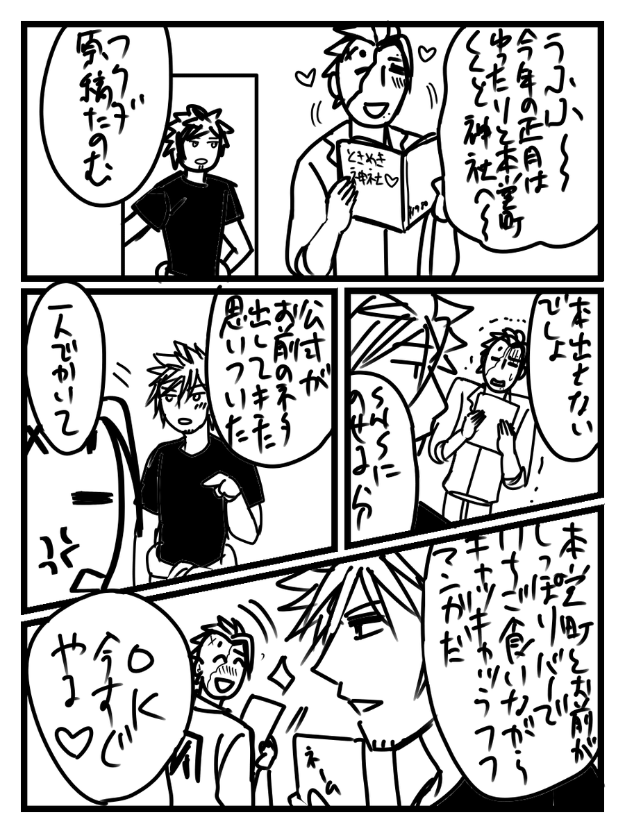 お久しぶり、ネーム担当なりひさごと作画担当ふくだ漫画 