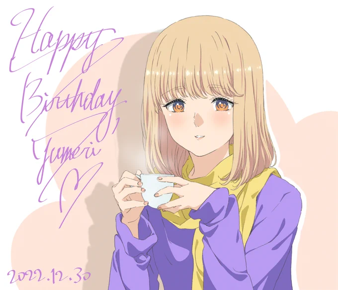 おっとり誕生日おめでとう!#推し武道#水守ゆめ莉生誕祭#水守ゆめ莉生誕祭2022 