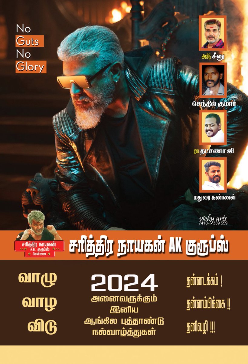 its_Spartans's tweet photo. Happy Release @SN_Thala_Groups @ajith_seenu Team For Sarithira Nayagan Thala Groups_Cheenai 
Special Calendar 2023 💐
Best Wishes By #KanchiRamesh
@Maduraikannank @DakshinaJi 
#ThunivuPongal
#ThunivuPongal2023 
#Thunivu | #AK| #AjithKumar https://t.co/flE9lGFZjC
