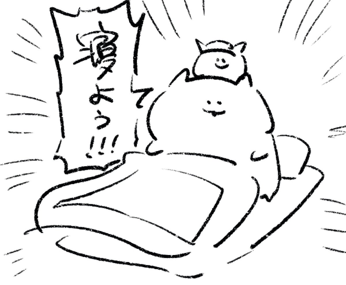 ロケンロー(おやすみ) 