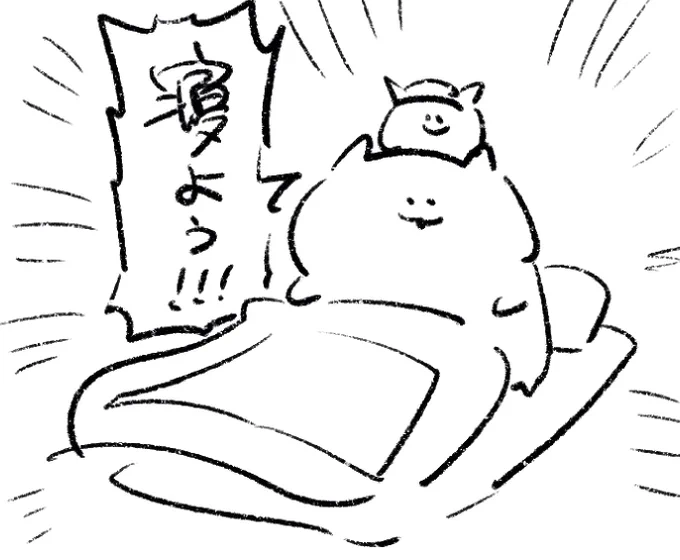 ロケンロー(おやすみ) 