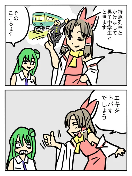 なぞかけくらげ 