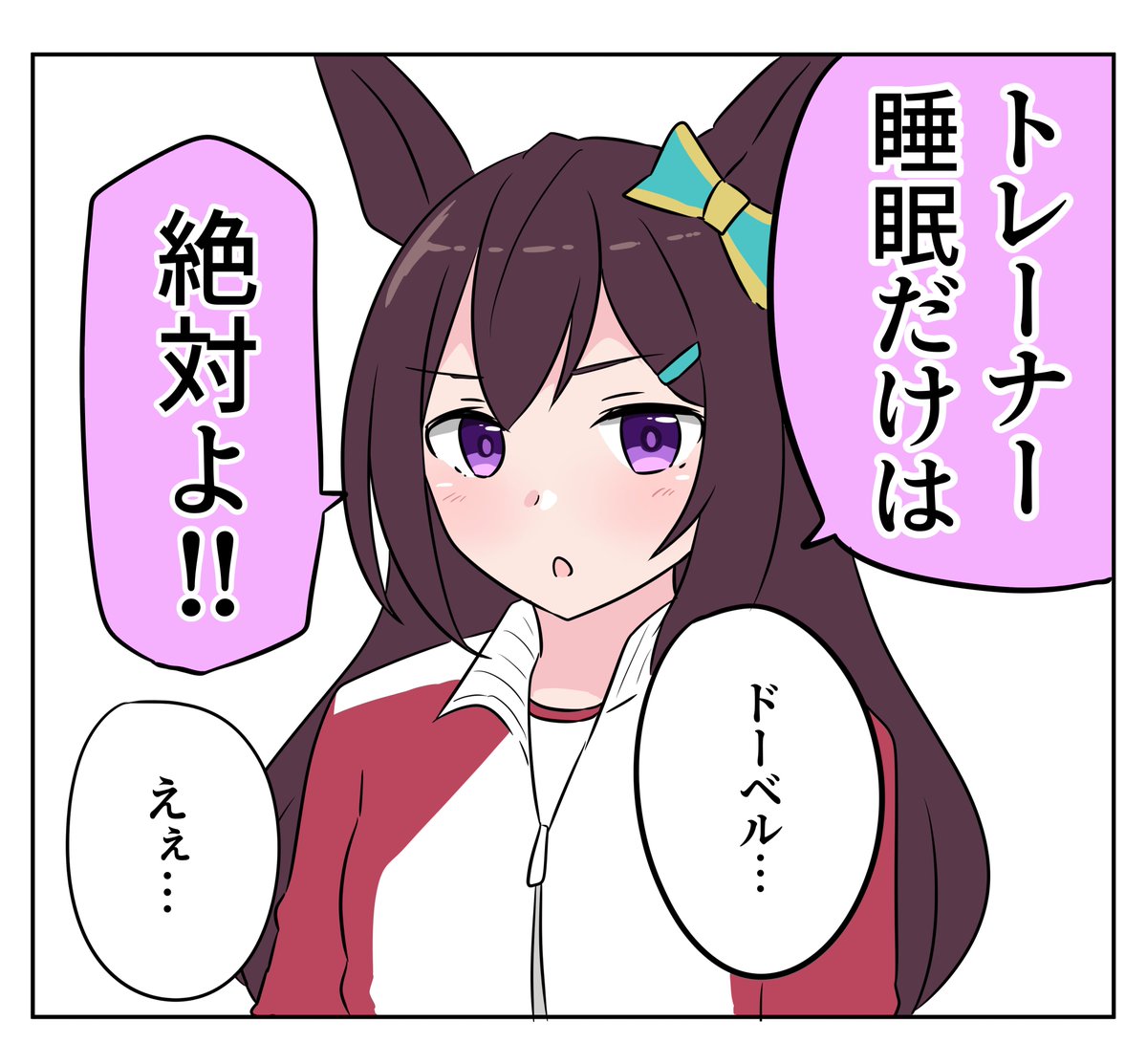 コミケに備えよ 