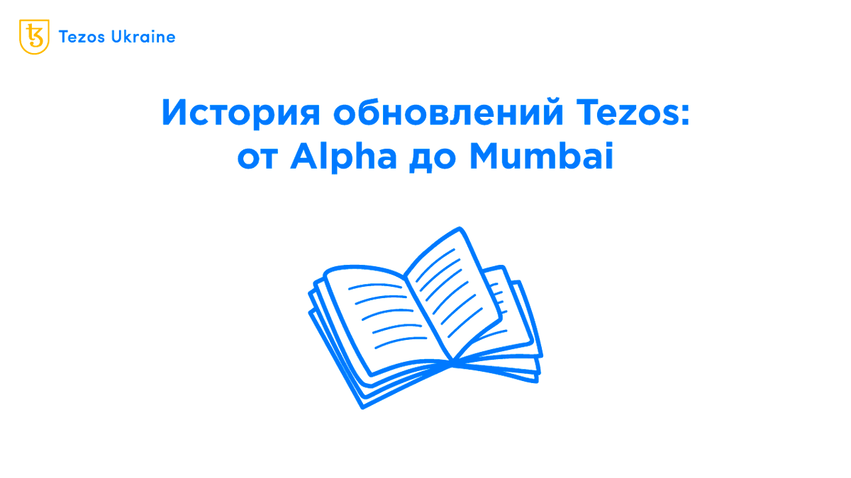 tezos_ukraine's tweet photo. Через несколько дней мы завершим 2022 год 🍾 Вместо обычного годового рекапа нашей активности предлагаем сделать рекап истории обновлений #Tezos 🔽
 
Читайте, как менялся протокол и что нового в нем появилось с момента добычи Genesis-блока:https://t.co/KzwlASxUdJ https://t.co/dNt4zDFHwT
